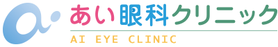 大阪府泉北郡忠岡町|あい眼科クリニック〈日帰り白内障手術・コンタクトレンズ〉| 忠岡駅より徒歩8分